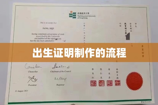 罗江出生证明制作的流程