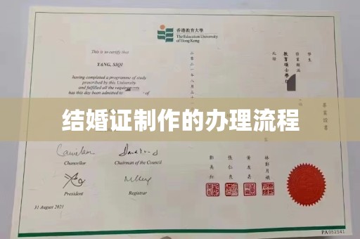 罗江结婚证制作的办理流程